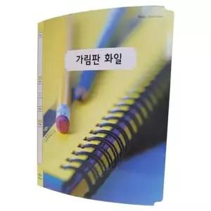 가림판화일 파일 대용량 합지 바인더 철끈 10개 서류철 문서철