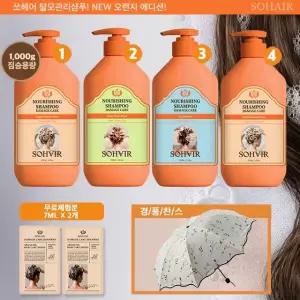 [쏘헤어]아르간오일 샴푸 오렌지 에디션 1000gX4병 + 무료체험 7ml X2개