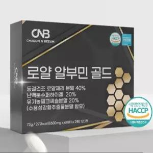 CNB 동결건조 로열제리 알부민 유기농 밀크씨슬 추출물 로얄젤리 분말 60정 2병