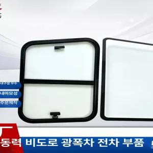 캠핑카 창문 차창