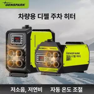 무시동히터 분리형 화물차 겸용 무시동 차량용 히터 차량용 무시동 12V 차박 24V 리모컨