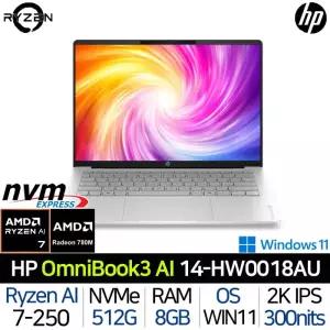 옴니북3 14-HW0018AU_WIN11P Ryzen7 라데온780M 8G/512G 2K해상도 AMD 사무용 가성비 노