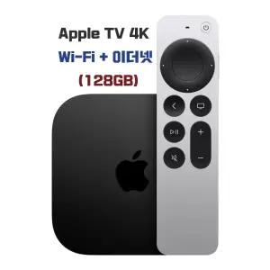 애플 TV 4K 와이파이 + 이더넷 모델 (3세대 128GB 저장 용량) - MN893KH/A
