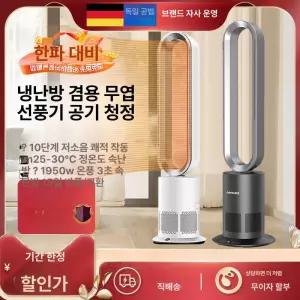 두우둥 무선온풍기 무소음 난로 차박 사무실 충전식