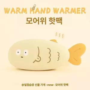 두우둥 붕어빵손난로 전자핫팩 손난로 핫팩 뜨끈뜨끈