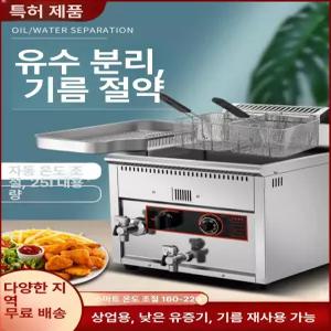 두우둥 자동정제튀김기 온도 튀김기계 전기식 주방