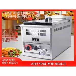 두우둥 자동정제튀김기 주방 튀김기계 스텐 영업용