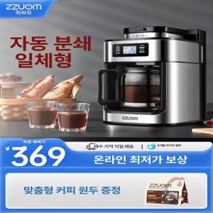 두우둥 사무실전자동커피머신 가정용 닥터커피 전자동