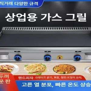 두우둥 호떡기계 찐빵 기계 전기식 LPG용 자동 분할기