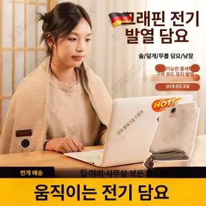 두우둥 무선온열담요 무선 캠핑 충전식 USB 히팅 담요