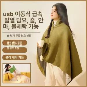 두우둥 무선온열담요 무선 온열 휴대용 무릎담요 담요