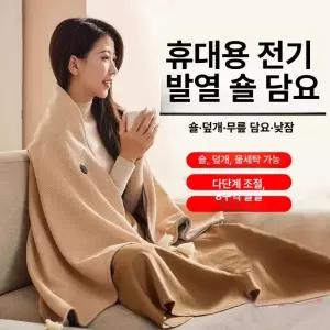 두우둥 무선온열담요 무릎담요 이불 차박 극세사