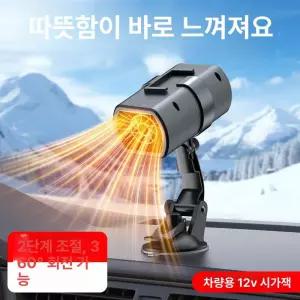 두우둥 차박용히터 열풍기 미니 자동차 차량용 팬히터