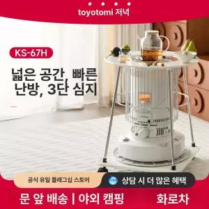 두우둥 캠핑등유난로 등유난로 야외 석유난로 세트
