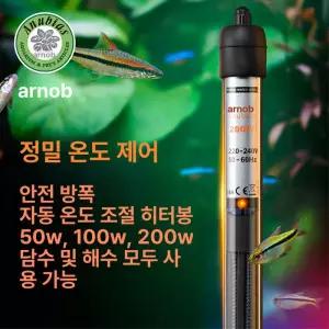 두우둥 수족관히터봉 업소용 히터봉 히터 수중 가열