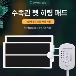 두우둥 도마뱀전기장판 도마뱀 패드 1개 게코