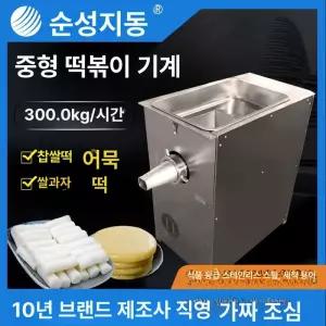 두우둥 떡제조기 상업용 7L 자동 반죽 찹쌀떡 떡
