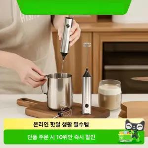 두우둥 가정용우유스팀기 라떼 우유 블랙 메이커