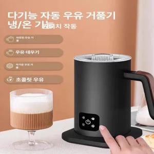 두우둥 가정용우유스팀기 거품 홈카페 블랙 라떼거품