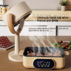 두우둥 무선미니후드 캠핑용 식탁 무선 후드 휴대용