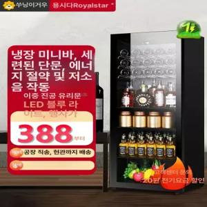 두우둥 대형와인냉장고 업소용 가정용 와인 저장고
