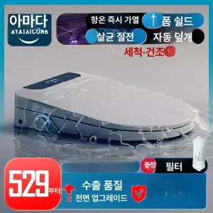 두우둥 온열변기시트 변기커버 일반형 궁뜨 변좌 커버
