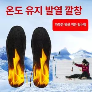 두우둥 열선깔창 발난로 25년형 발열 신발 군인깔창
