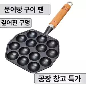 두우둥 타코야끼기계 버너 팬 타코야끼버너 그릴