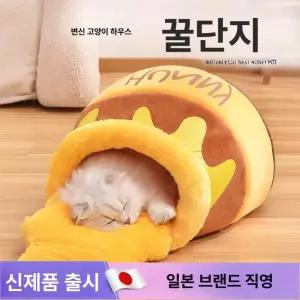 두우둥 고양이침낭 고양이 침낭 핑크 고양이이불 방석