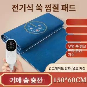 두우둥 쇼파온열매트 3인용 전기요 온열매트 쇼파