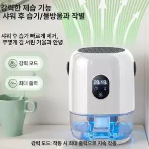 두우둥 결로제습기 저소음 세탁실제습기 결로 제습기