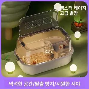 두우둥 햄스터케이지120 다람쥐 사육장 햄스터 집
