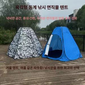 두우둥 큐브텐트 아이스 텐트 낚시용 동계 빙어 큐브