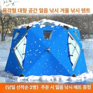 두우둥 큐브텐트 얼음 동계 아이스 낚시텐트 누빔텐트
