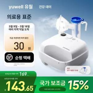 두우둥 코가습기 스티머 보습기 코막힘 코 스팀