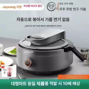 두우둥 자동회전냄비 삼겹살 NEW 롤링팬 회전냄비