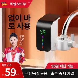 두우둥 미니온수기 가정용 카페 화장실 순간온수기