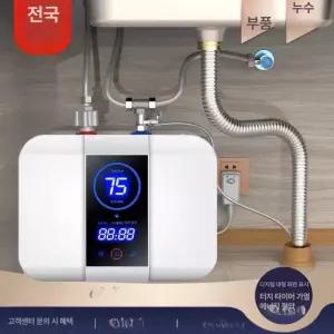 두우둥 미니온수기 싱크대 수도꼭지 전기 온수기 차박