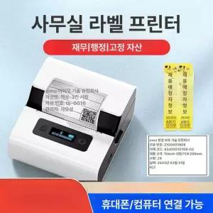 두우둥 네임스티커제작기계 제작 네임스티커 출력기
