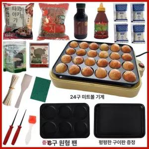 두우둥 타코야끼기계 18구 만들기 타코야키 전기
