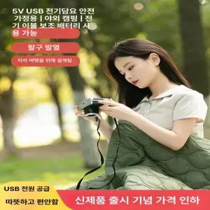 두우둥 usb전기장판 무릎 매트 1인용 이불 USB 여행용