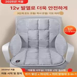 두우둥 온열방석 패드 충전식방석 그레이 독서실
