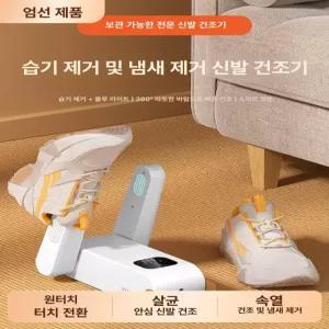 두우둥 스키부츠건조기 스키 운동화 블로워 스노우
