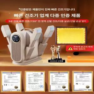 두우둥 스키부츠건조기 블로워 건조기 시간 부츠