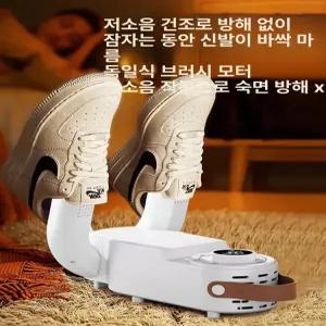 두우둥 스키부츠건조기 3/6/9 히트 은신발말리기