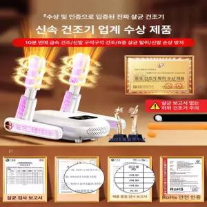 두우둥 스키부츠건조기 신발 스키 신발관리기 히터