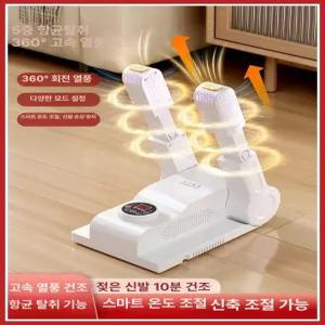 두우둥 스키부츠건조기 3/6/9 스키 신발 운동화