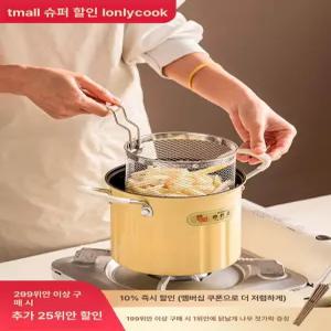 두우둥 미니튀김냄비 일본 냄비 튀김망 캠핑 소형