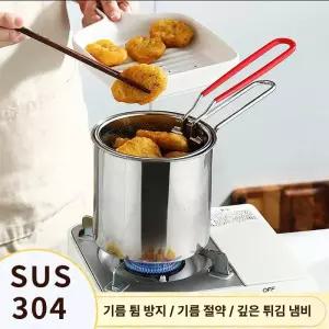 두우둥 미니튀김냄비 일본 캠핑 인덕션 미니 튀김망