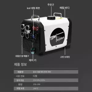 두우둥 전기차무시동히터 전기 캠핑용 난로 온풍기